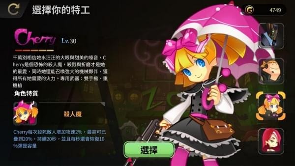 d级特工截图2