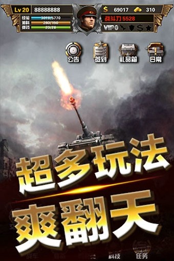 陆战之王截图2