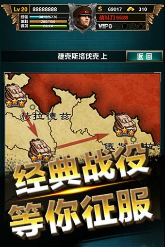 陆战之王截图1