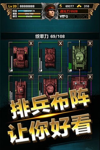 陆战之王截图3