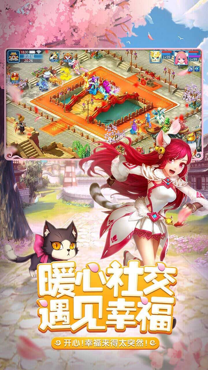 天书奇谈截图4