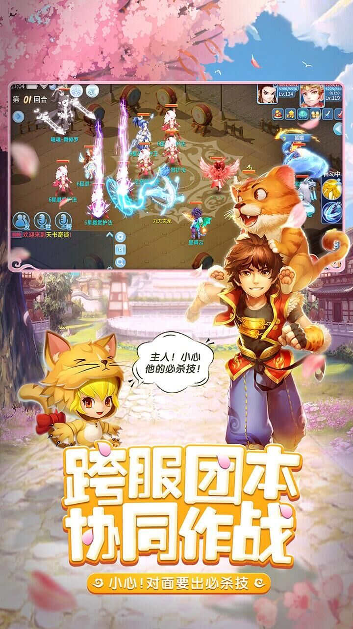 天书奇谈截图2