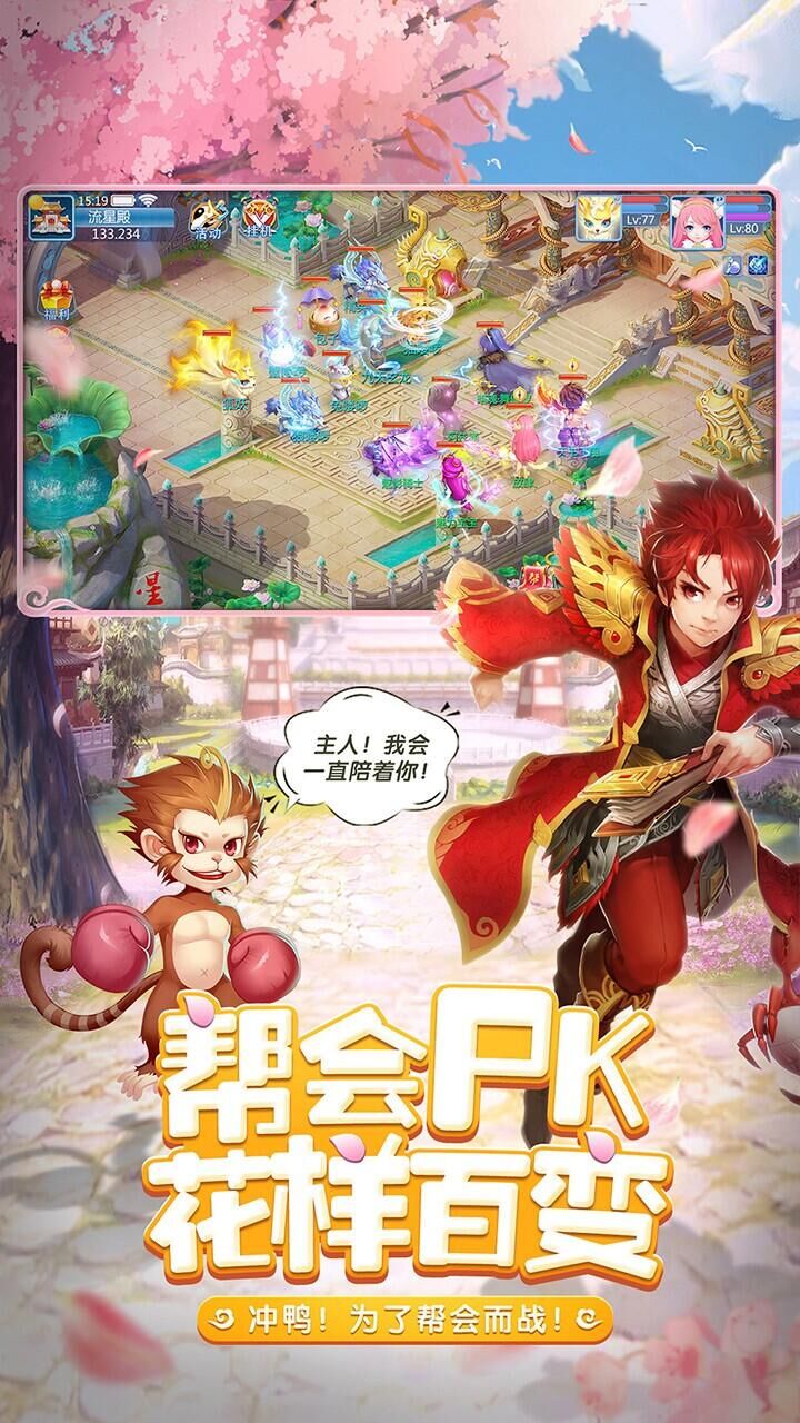 天书奇谈截图3