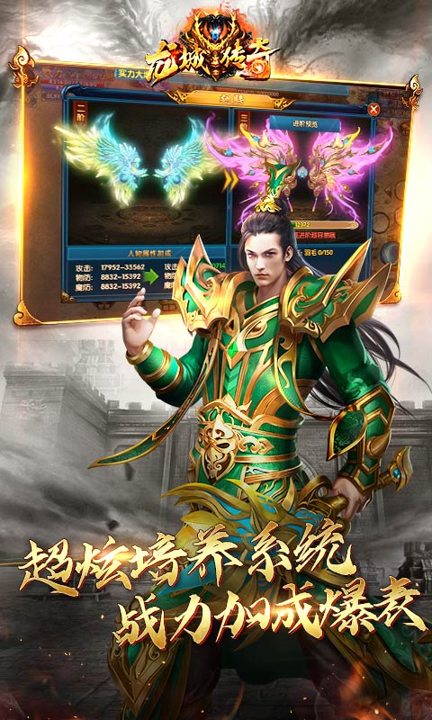 龙城传奇截图5