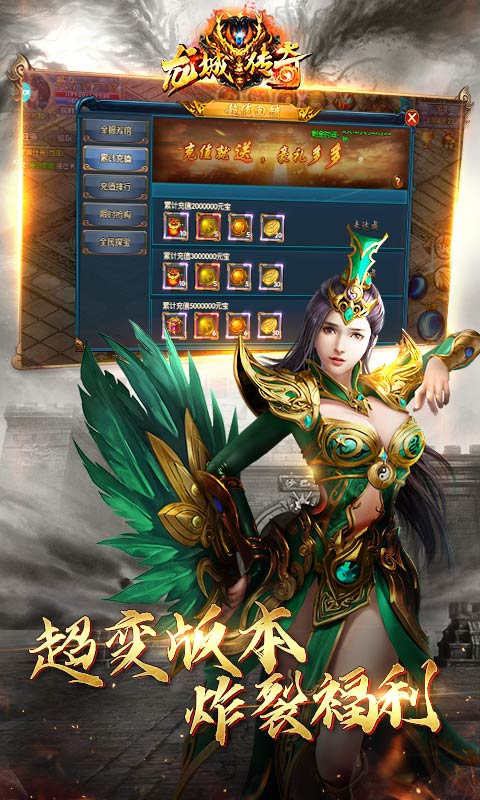龙城传奇截图2