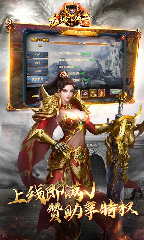 龙城传奇截图4