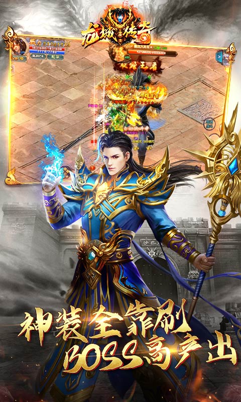 龙城传奇截图3