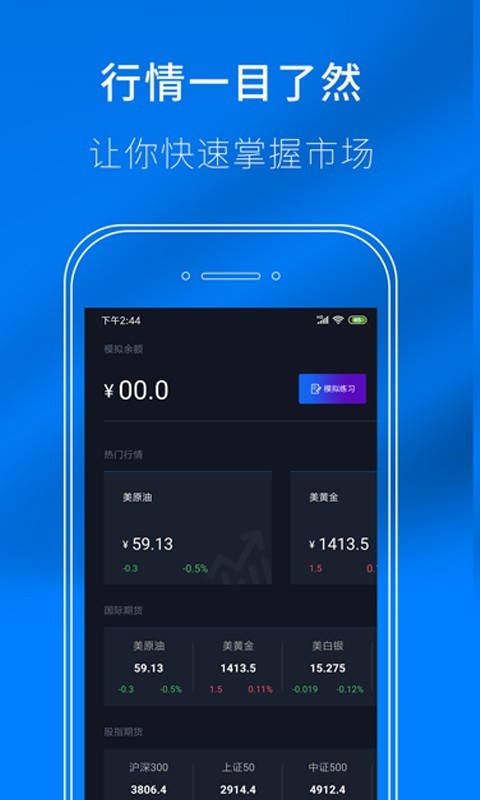 智慧之星截图2