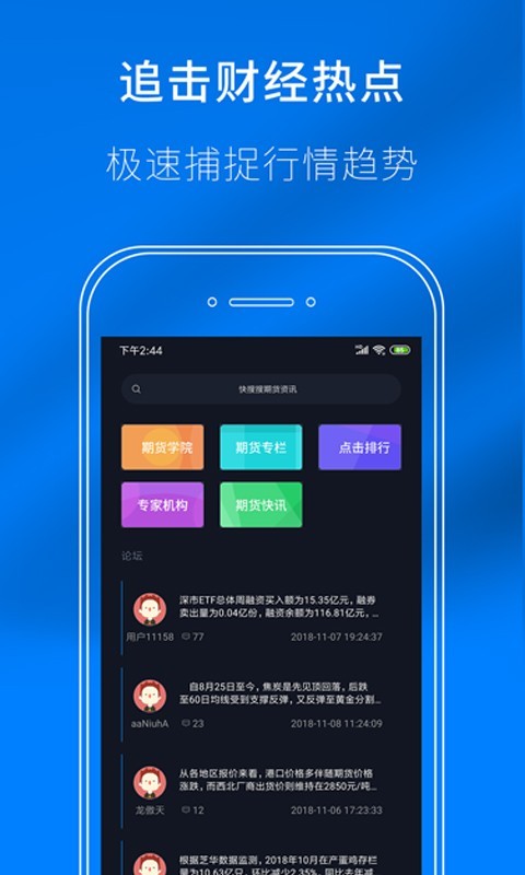 智慧之星截图1