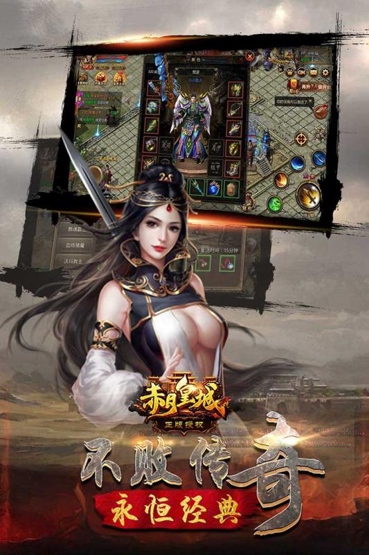 赤月皇城截图2