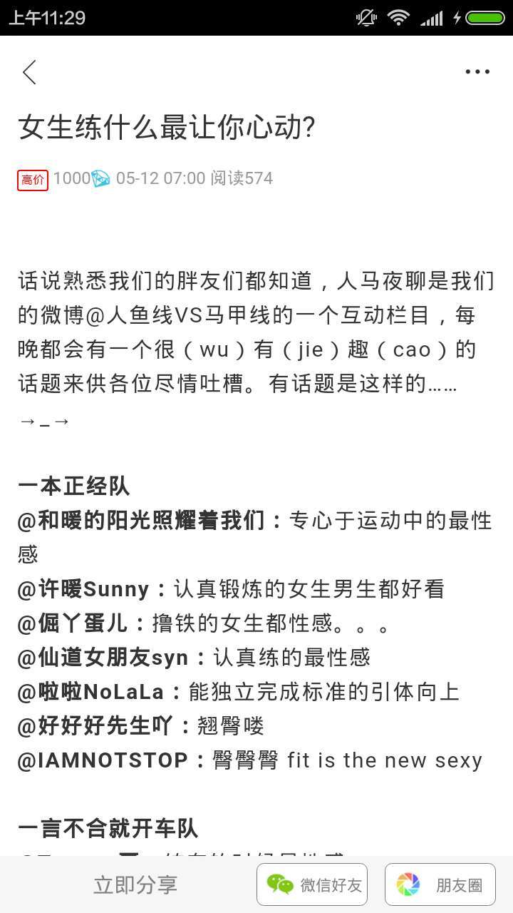 闪赚截图3