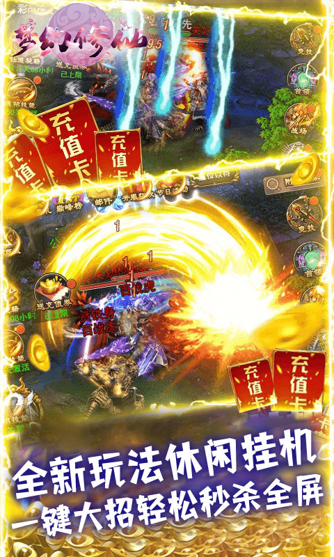 梦幻修仙2截图2