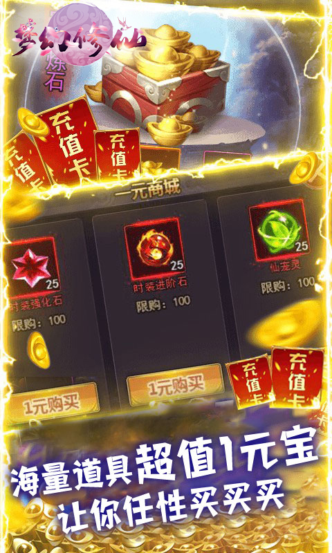 梦幻修仙2截图4