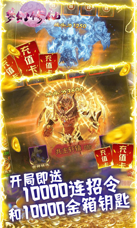 梦幻修仙2截图3