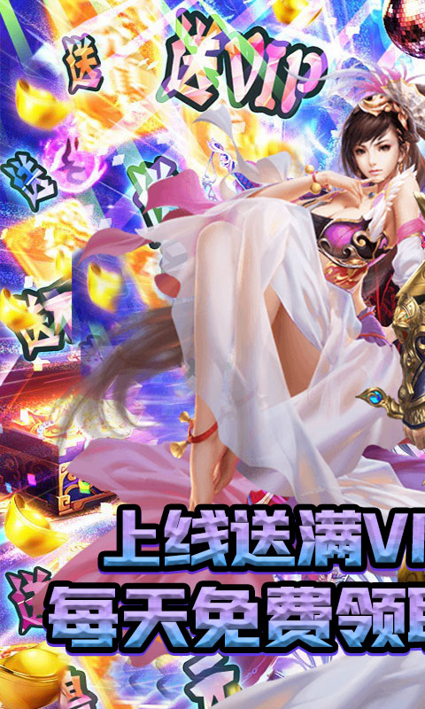 梦幻修仙2截图5