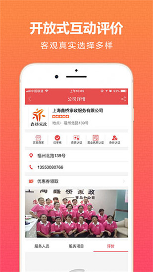 海螺姑娘截图2