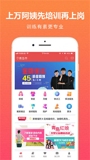 海螺姑娘截图3