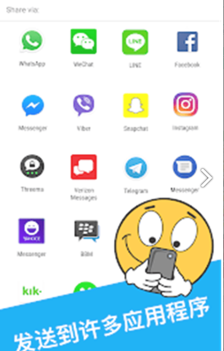 超级表情王截图1