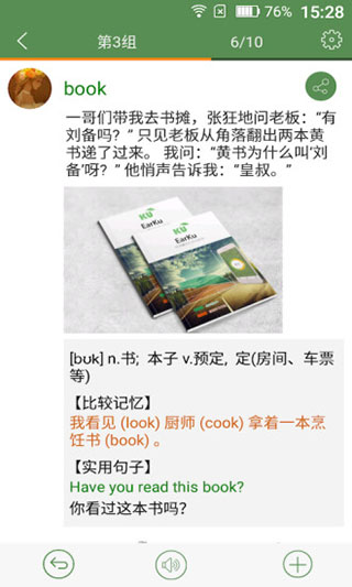 芝麻单词截图1