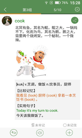 芝麻单词截图2