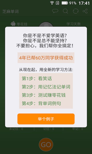 芝麻单词截图3