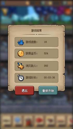 地牢防御x截图2