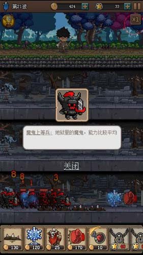 地牢防御x截图3