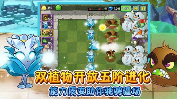 豌豆兄弟大战僵尸截图2