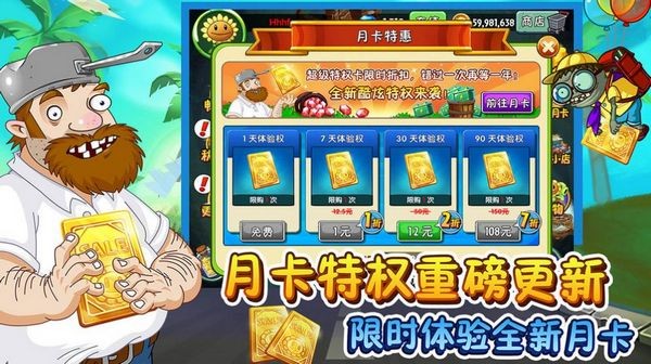 豌豆兄弟大战僵尸截图3