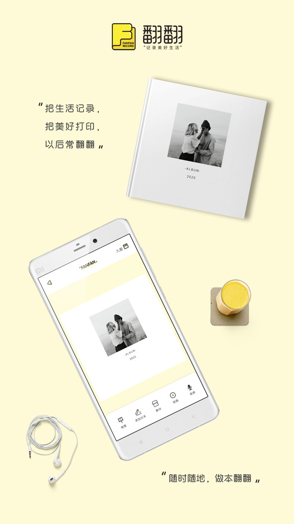 翻翻截图3