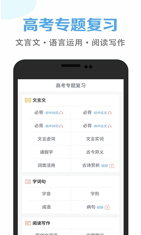 高中语文课堂截图3