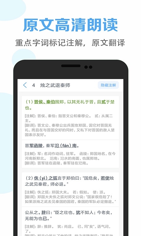 高中语文课堂截图2
