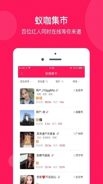 抖老板截图1