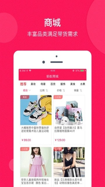 抖老板截图2
