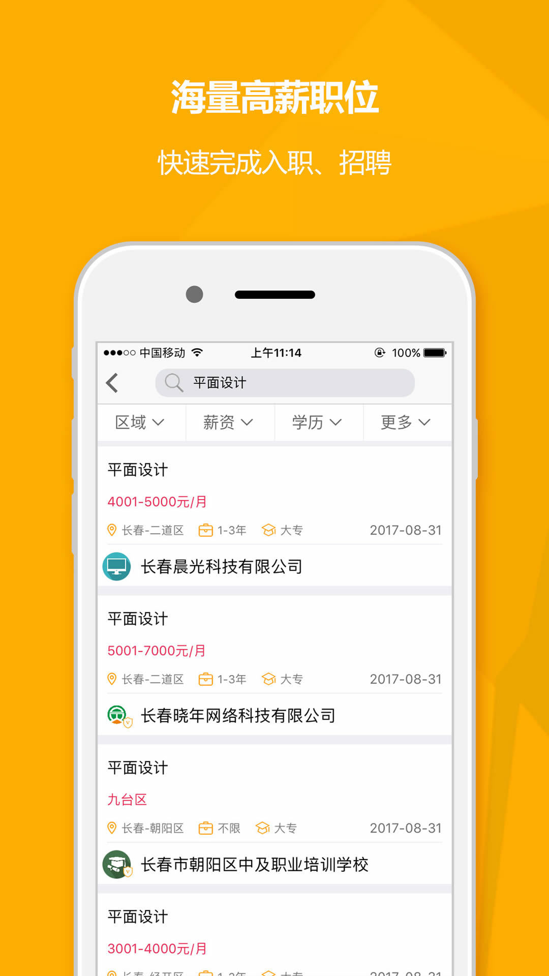 领上道网截图1
