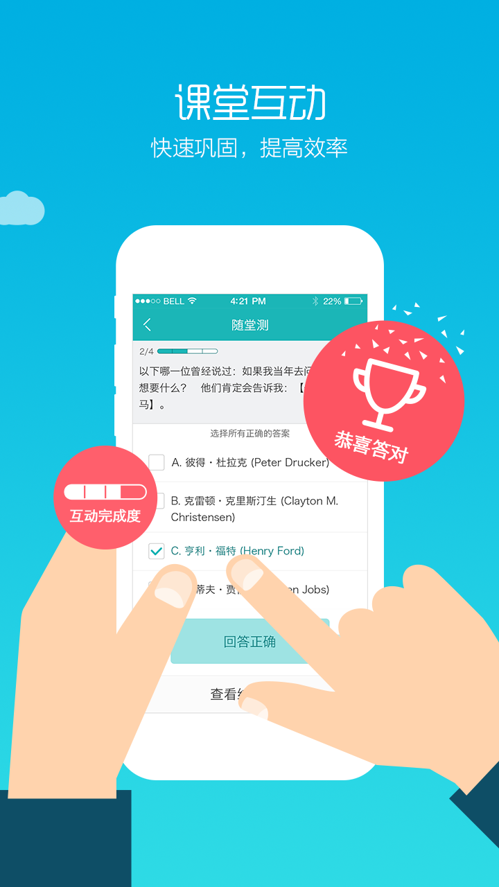畅课截图1