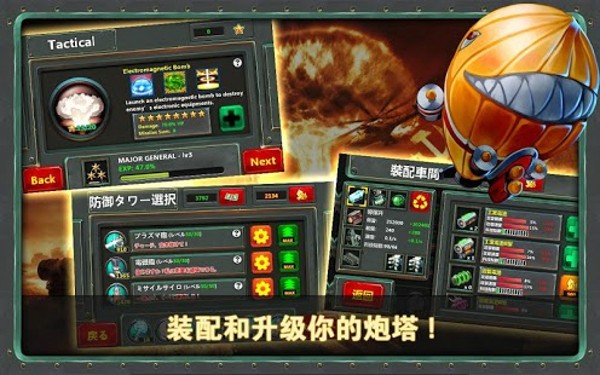 小小指挥官2之世界争霸截图3