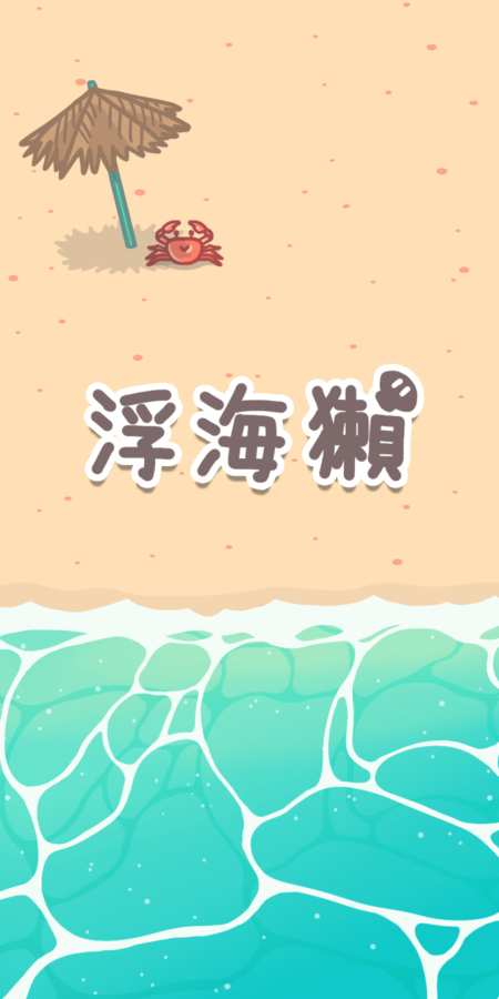 截图3