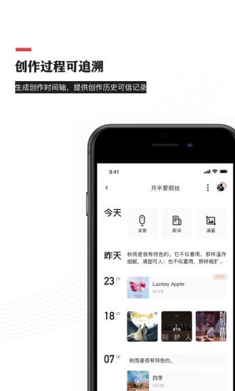 音乐蜜蜂截图2
