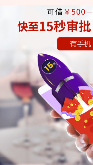 大粒贷截图1