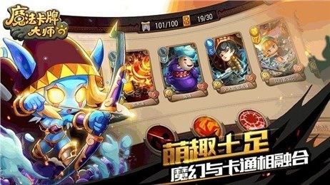 魔法卡牌大师移动版截图2