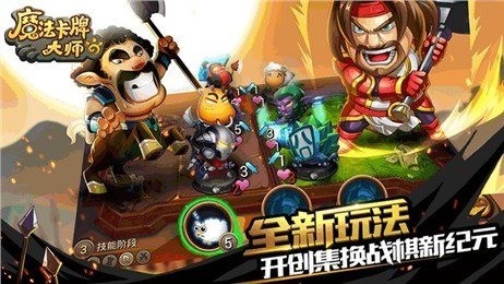 魔法卡牌大师移动版截图1