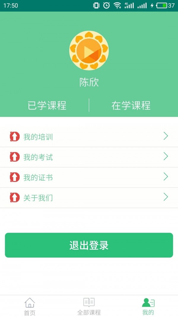 安宝截图2