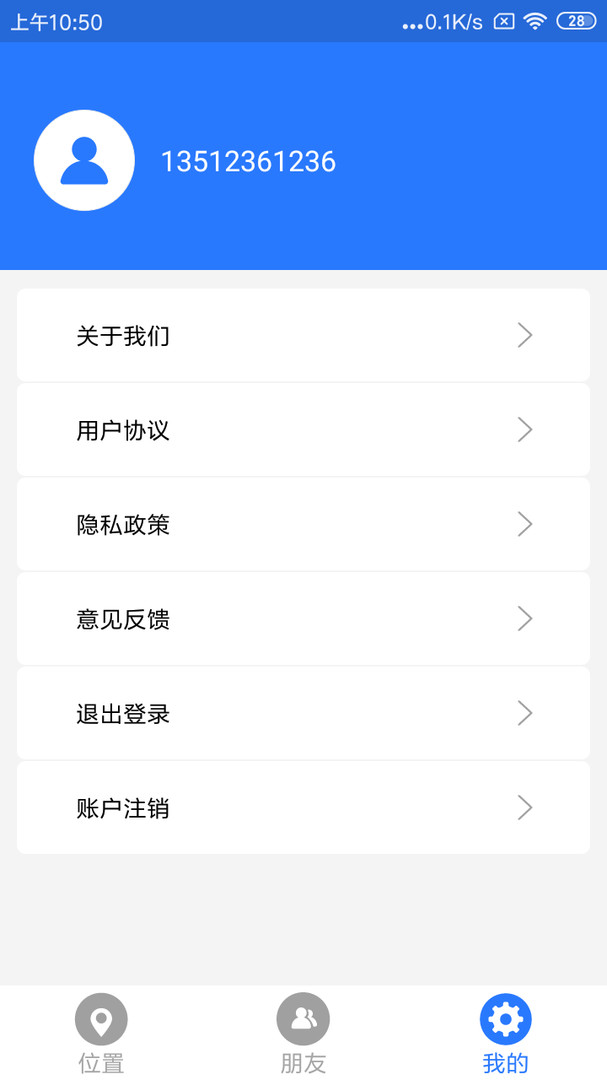 车辆定位截图1