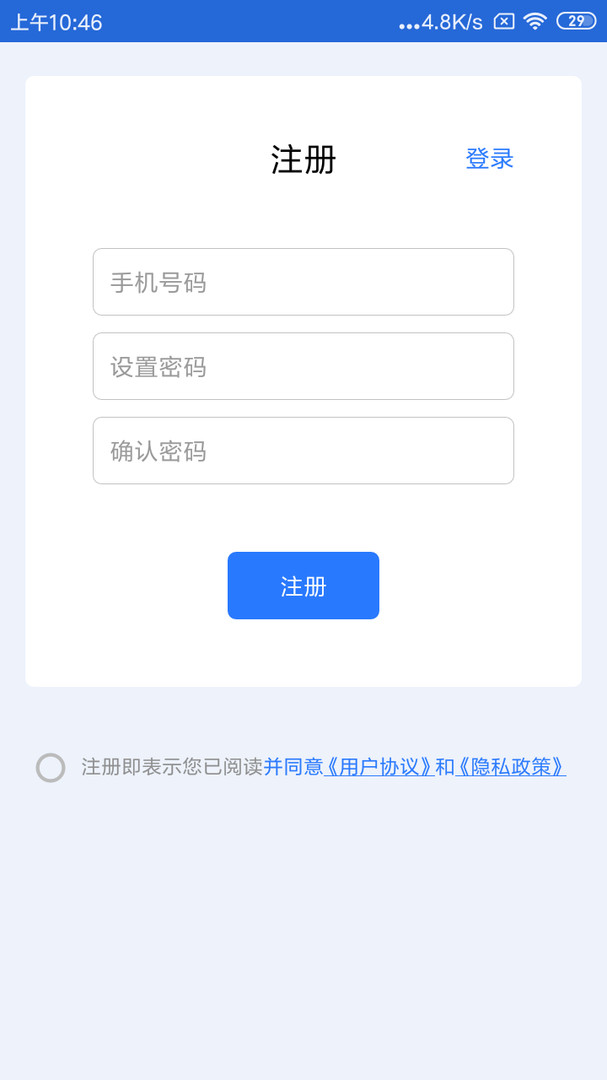 车辆定位截图2