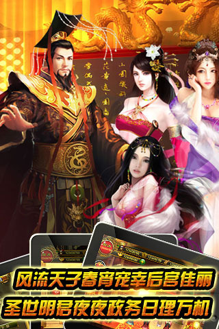 王的女人ol截图1
