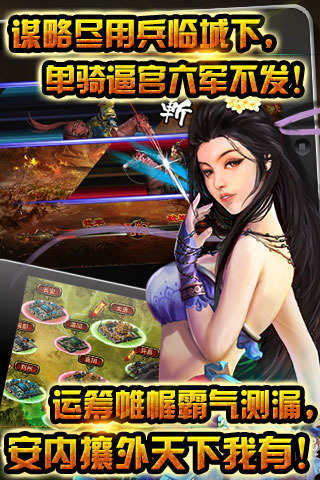 王的女人ol截图2