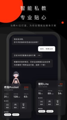 当燃运动下载_当燃运动ios版下载-0