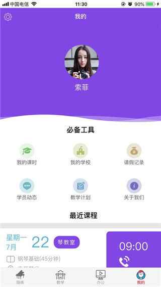 各尧音乐截图3