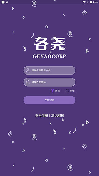 各尧音乐截图1
